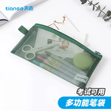 天色 透明网纱笔袋 考试专用文具袋 开学必备礼物文具盒高颜值大容量 TS-255 远山绿