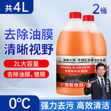 乔帮主汽车玻璃水中国石油乙醇玻璃水强力去油膜清洁剂特斯拉车用雨刮水 0度【去污去油膜】2瓶