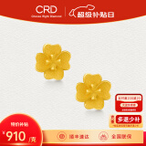 CRD克徕帝黄金耳钉四叶草足金999耳钉实心耳饰生日礼物女生日礼物 1.9g