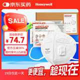 霍尼韦尔k n95口罩防护飞沫花粉雾霾pm2.5工业粉尘H950V带呼吸阀25只