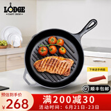 LODGE 【美国进口】厨房好物不易粘锅铸铁锅无涂层牛排锅不挑炉灶26cm L8GP3圆形牛排煎锅 26cm