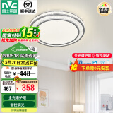 雷士（NVC）吸顶灯客厅灯语音智能现代轻奢新中式卧室灯led照明灯具套餐-晶宏 48W 【全光谱护眼】智控圆灯