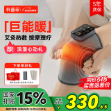 科普菲膝盖热敷理疗仪按摩仪器加热护膝保暖关节老人爸妈生日母亲节礼物