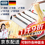 佰好佳【当天送达】佰好佳手动压面机家用不锈钢面条机三刀小型多功能面 全新加厚三刀压面机 中国红 支持30天免费试用