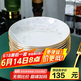 陶相惠骨瓷盘子菜盘家用10只装饭盘深盘菜碟子中式金边陶瓷盘子套装
