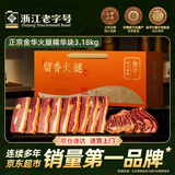 金字正宗金华火腿精华块   浙江老字号腊味节日送礼礼盒特产 3.18kg