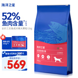 海洋之星 三文鱼中大型犬狗粮金毛比熊边牧狗粮成犬大颗粒12kg