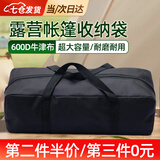 燎原火帐篷收纳包露营户外收纳袋牛津布折叠桌椅大容量杂物收纳背包 露营收纳袋60*31*24cm 【防潮防水 耐磨耐用】