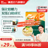 英氏（Engnice）【宝宝面条专区】婴幼儿有机面条辅食儿童意面碎碎面蝴蝶面 4阶双蛋白彩蝶面鳕鱼南瓜200g