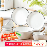 唯铭诺陶瓷碗餐具整套家用碗碟套装碗筷套装碗盘餐具盘子大汤碗竖纹15头
