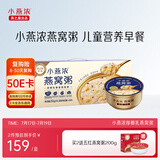 燕之屋小燕浓厚椰乳藜麦燕窝粥252g*6碗早餐粥速食粥即食燕窝送礼品礼盒
