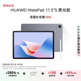 HUAWEI MatePad 11.5''S柔光版华为平板电脑2.8K屏144Hz学生学习12+256GB WIFI深空灰 手写笔套装