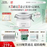 佰草集新七白美白清洁泥膜淡斑大白泥面膜500g【升级版】 涂抹式补水