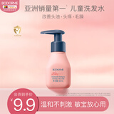 贝德美蓝甘菊儿童洗发水 3-6-12-15岁 无硅油弱酸性 柔顺控油 60ml