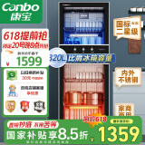 康宝（Canbo）消毒柜 家用立式消毒碗柜大容量商用碗筷收纳消毒柜双门高温二星级碗柜【国家补贴】XDZ320-D1