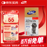 MAG天然虾红素60片/盒 宠物黑鼻头海藻粉金毛泰迪狗狗专用增色美毛粉