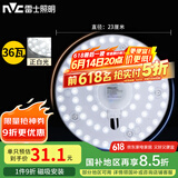 雷士（NVC） led灯盘吸顶灯芯灯泡灯板圆形磁吸灯条光源模组36瓦白光6500K