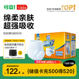 可靠（COCO）吸收宝成人拉拉裤S80片（臀围≤90cm）内裤型纸尿裤老年人尿不湿