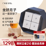 广禾堂 28天月之精华礼盒月子餐月子汤调理滋补生化剖腹产后产妇月子水