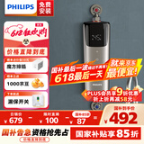 飞利浦（PHILIPS）即热式小厨宝电热水器 5500W智能无极变频即开即热 国家补贴15% 小尺寸水电分离AWH1065/93(55LA)
