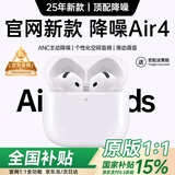 优谨【官网正品丨降噪Air4代】华强北蓝牙耳机适用苹果无线2025新款半入耳式金榜第1名iPhone16/15/14 【原版全功能airpods4顶配版】 主动降噪+空间音频+三真电量