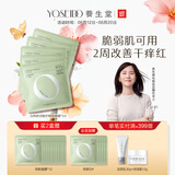 养生堂天然桦树汁舒润修护精华面膜5片装 补水保湿敏肌可用礼物送女生