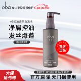 欧芭（oba）洗发水A5二代控油去屑清爽头皮去油洗发露欧巴洗头膏740g男女蓬松
