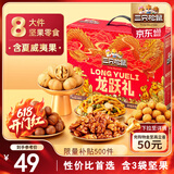 三只松鼠坚果礼盒8袋装1011g 零食大礼包夏威夷果核桃花生 团购送礼