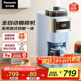松下（Panasonic）【国家补贴】美式咖啡机全自动家用 研磨一体 自动清洁 智能保温 多档浓度 送礼 NC-A702 蓝色