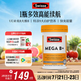 Swisse斯维诗 超级复合维生素B族60片含17种营养 8大B族维生素b1b2b3b6