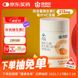 康恩贝 维生素c咀嚼片 1.2g*100片 vc 咀嚼片维c 补充VC 成人 香橙味