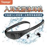 TAYOGO游泳耳机水下防水无线蓝牙专业2025最新款超长续航入耳式挂脖式运动跑步音乐专用带内存游泳教学 W16R黑【8G+30天试用+一年换新】