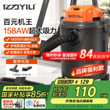 亿力家用吸尘器强力大吸力干湿两用 工业开荒美缝保洁桌面床上地毯汽车车载用吸尘器6341-10L 国家补贴