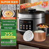 苏泊尔（SUPOR）【国家补贴】电压力锅5L 智能控压开盖收汁  一锅双胆定时预约4-6人家用电饭煲高压锅SY-50FC5006
