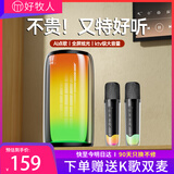 好牧人无线蓝牙音箱k歌麦克风话筒自音响一体机家庭ktv音响套装带灯光小型蓝牙音响户外家用语音唱歌神器