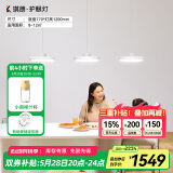 琪朗（KINGLONG）客厅灯护眼吸顶灯【国家补贴】儿童房卧室书房灯简约餐厅灯全光谱 盈阳餐厅[适合8-12m²]