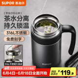 苏泊尔（SUPOR）保温杯男士316L不锈钢带手柄泡茶杯商务送礼办公室大容量水杯子 陨石灰-【非显温款】600ml