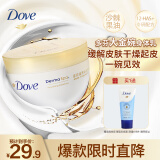 多芬身体乳300ml 大金碗滋养保湿持久留香男士女士春夏润肤