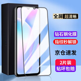 菲科斯 适用小米红米9a钢化膜Redmi 9A手机膜全屏覆盖无白边防窥膜玻璃贴膜