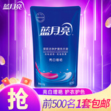 蓝月亮 洗衣液 薰衣草香/自然清香不同香型可选 袋装补充装 原液补充 【亮白增艳】500g*1袋|薰衣草香