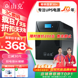 山克SK1000 ups不间断电源 1000VA 600W家用办公电脑稳压备用应急ups电源
