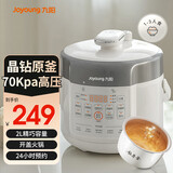九阳（Joyoung）电压力锅1-3人食家用高压锅 全自动智能预约触控面板开盖火锅煮饭煮粥锅 杏仁白 2L Y-20H20