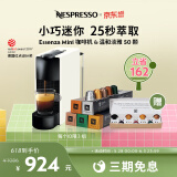 Nespresso奈斯派索Essenza Mini 小型便携意式 胶囊咖啡机全自动 家用一键式nes咖啡机 C30白色+温和淡雅50颗装