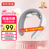 京东京造颈椎按摩器K5 脉冲恒温热敷肩颈颈部脖子口袋颈部按摩仪颈椎按摩仪护颈仪 父亲节礼物生日礼物女生