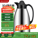 美厨（maxcook）保温壶 暖水瓶大容量3升 304不锈钢真空热开水壶家用 MCB396