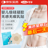 可孚一次性硅凝胶胸贴防凸乳头贴男女士肤色透气大胸婚纱吊带专用10片