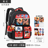 靓宝宝2025新款男生书包减负护脊一年级儿童超轻大容量男孩三到六小学生 小号黑红(1-2年级)