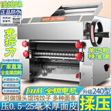俊媳妇全铜电机电动压面机不锈钢全自动大型商用面条机免拆刀揉面机饺子馄饨包子馒头皮轧擀面条制面机器 全铜电机免拆刀单调240型 1000W全金属齿轮