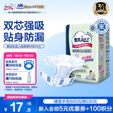 包大人（Dr.P）基础型成人纸尿裤M10片（腰围：70cm-110cm）老年人产妇尿不湿