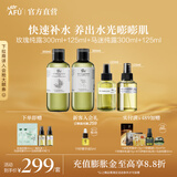 阿芙（AFU）大马士革玫瑰纯露爽肤水补水保湿水亮湿敷护肤品送礼物 850ml[玫瑰425+马迷425]